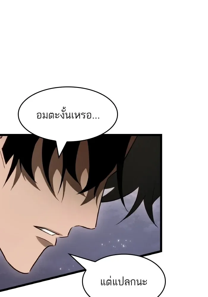 The World After the end หลังวันสิ้นโลก ตอนที่ 225 หน้า 31