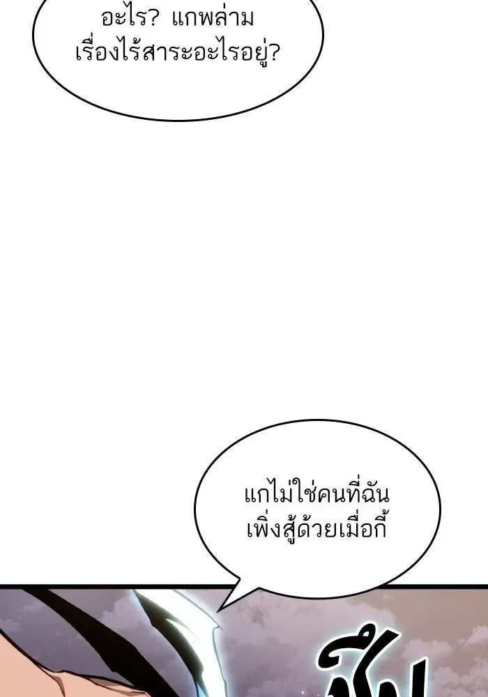 The World After the end หลังวันสิ้นโลก ตอนที่ 225 หน้า 33