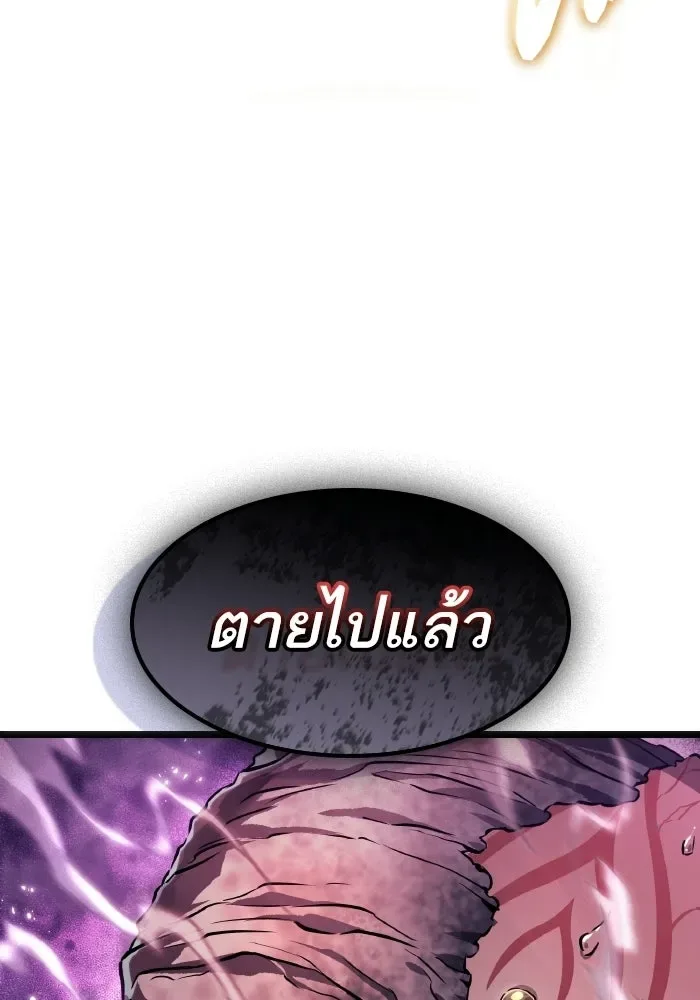 The World After the end หลังวันสิ้นโลก ตอนที่ 225 หน้า 36