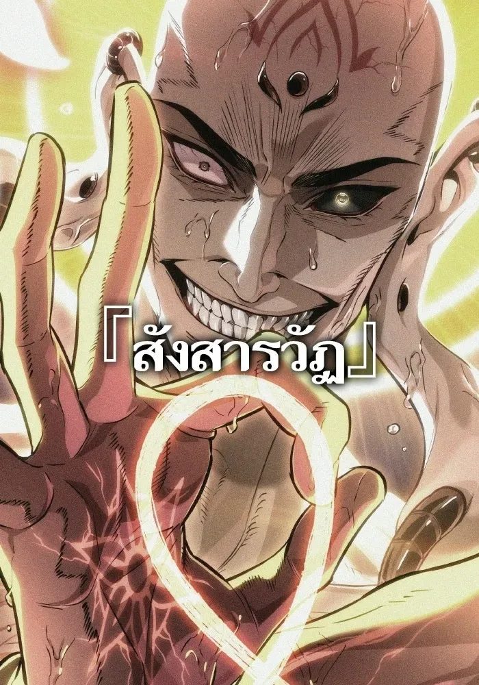The World After the end หลังวันสิ้นโลก ตอนที่ 225 หน้า 41