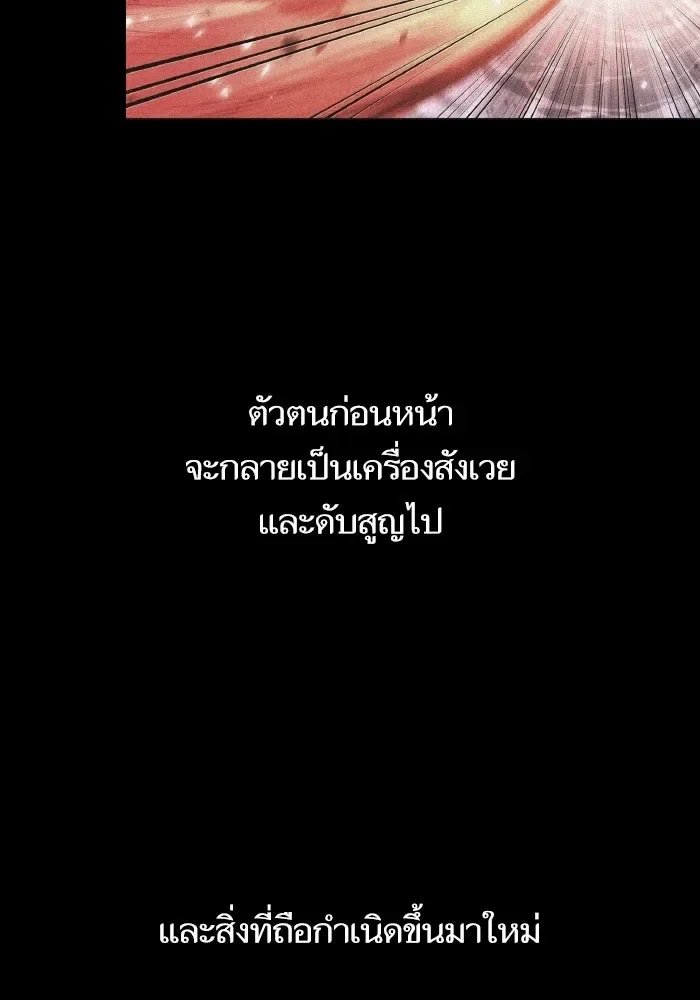 The World After the end หลังวันสิ้นโลก ตอนที่ 225 หน้า 44