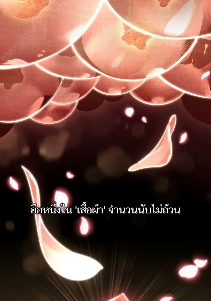 The World After the end หลังวันสิ้นโลก ตอนที่ 225 หน้า 46