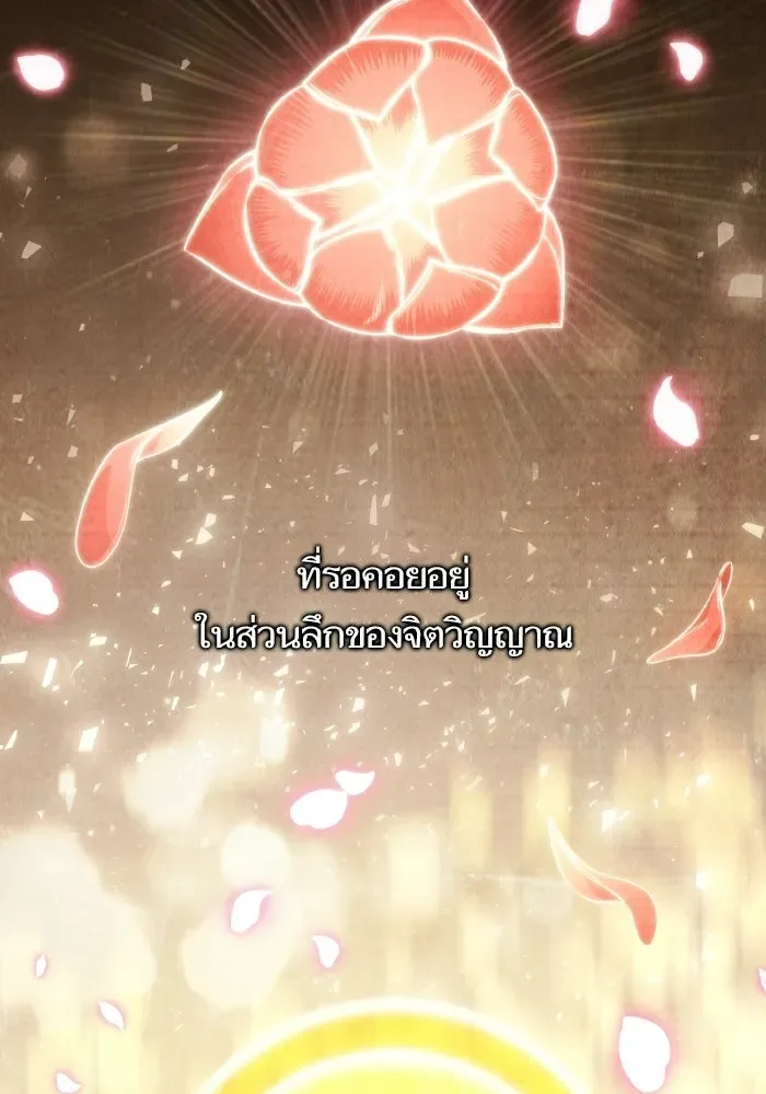 The World After the end หลังวันสิ้นโลก ตอนที่ 225 หน้า 47