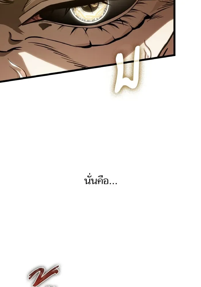 The World After the end หลังวันสิ้นโลก ตอนที่ 225 หน้า 50