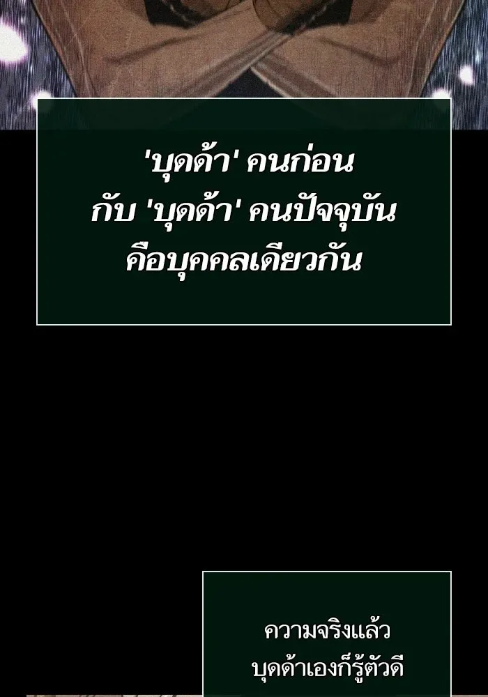 The World After the end หลังวันสิ้นโลก ตอนที่ 225 หน้า 62