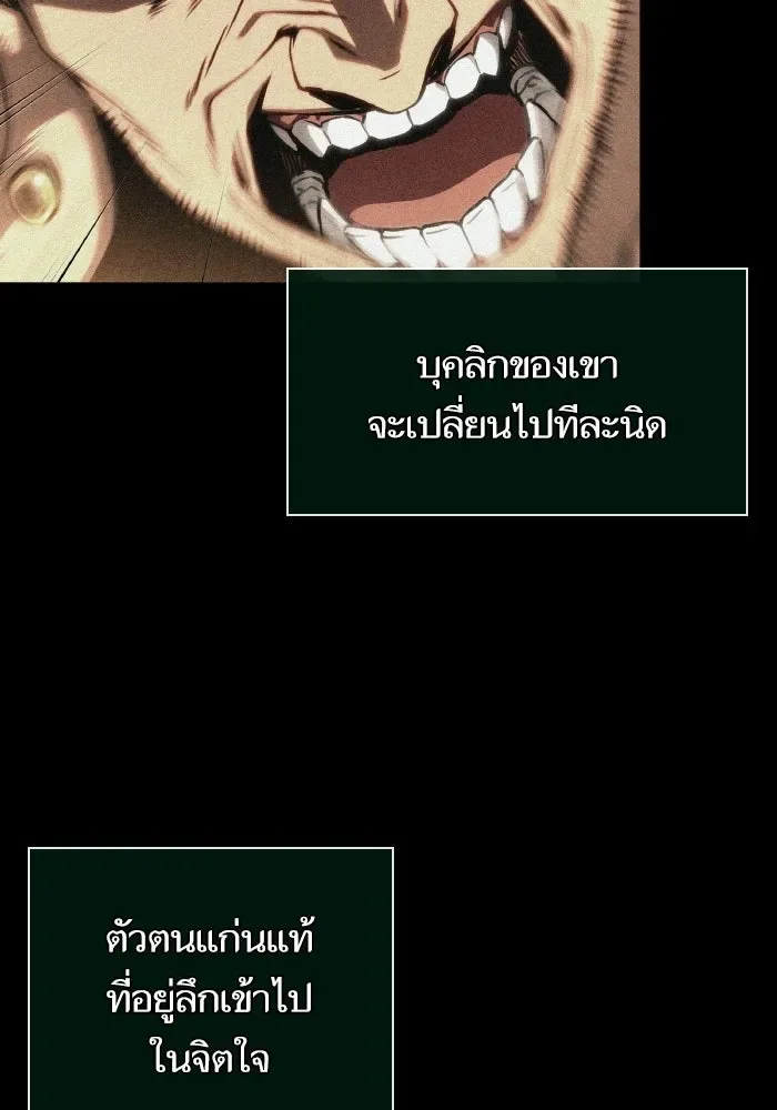 The World After the end หลังวันสิ้นโลก ตอนที่ 225 หน้า 65