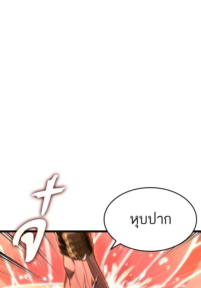 The World After the end หลังวันสิ้นโลก ตอนที่ 225 หน้า 68