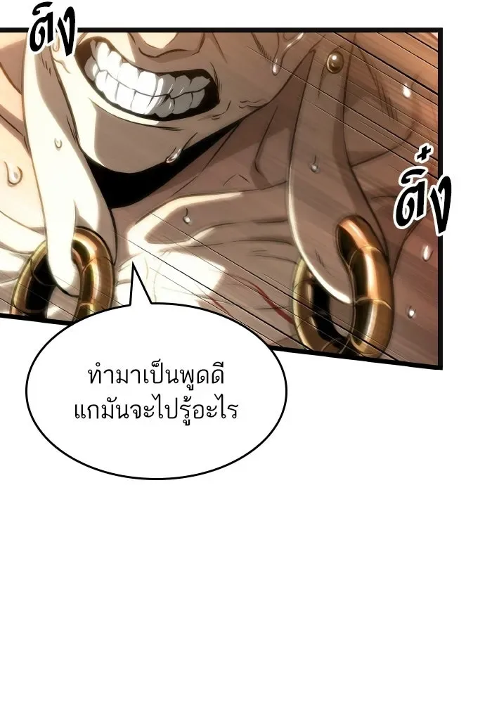 The World After the end หลังวันสิ้นโลก ตอนที่ 225 หน้า 70