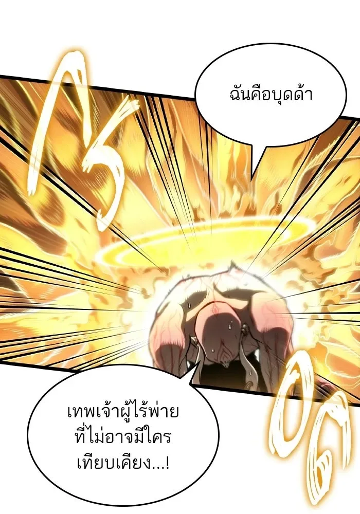 The World After the end หลังวันสิ้นโลก ตอนที่ 225 หน้า 71