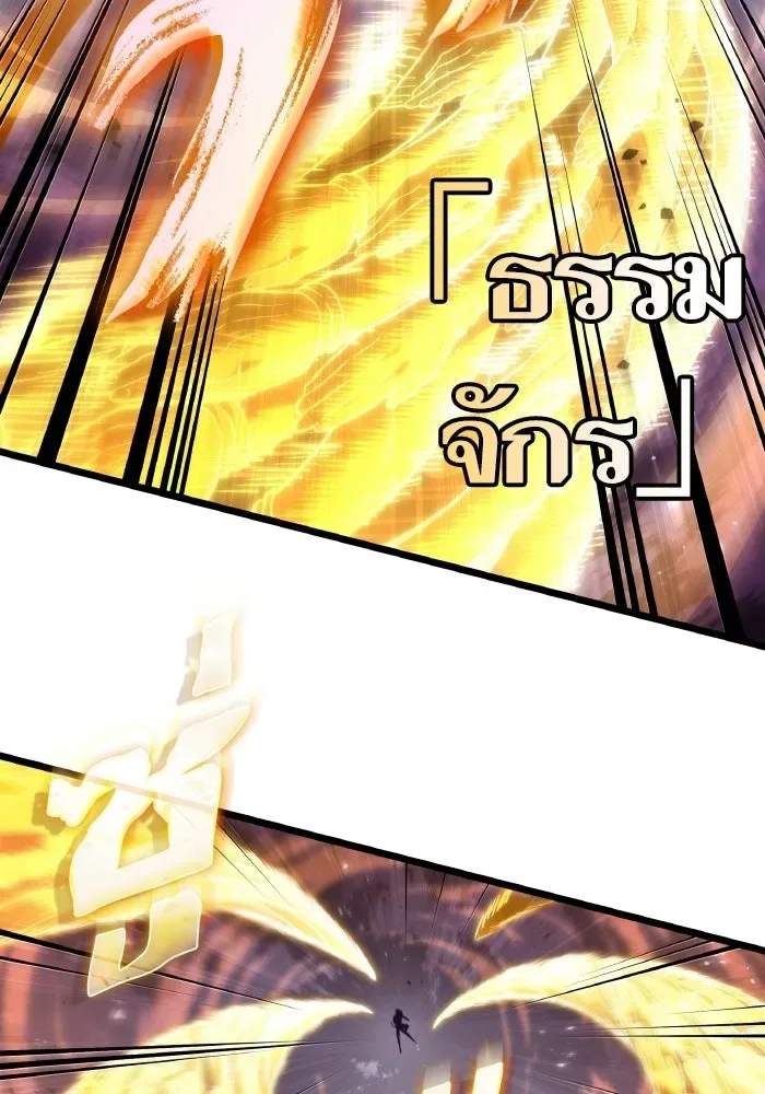 The World After the end หลังวันสิ้นโลก ตอนที่ 225 หน้า 75
