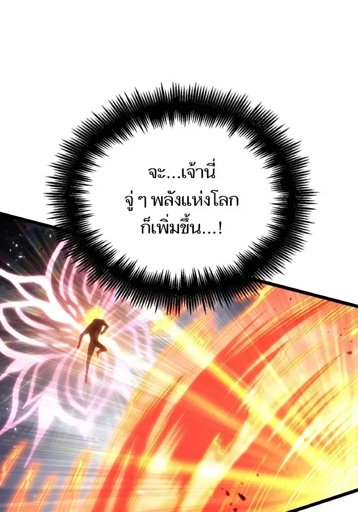The World After the end หลังวันสิ้นโลก ตอนที่ 225 หน้า 83