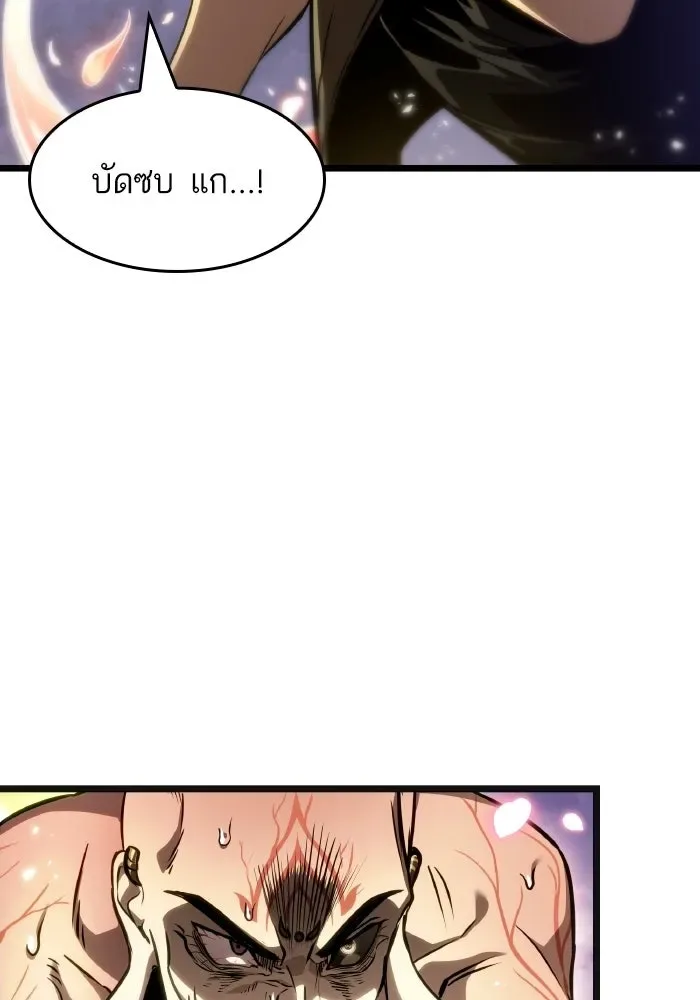 The World After the end หลังวันสิ้นโลก ตอนที่ 225 หน้า 88