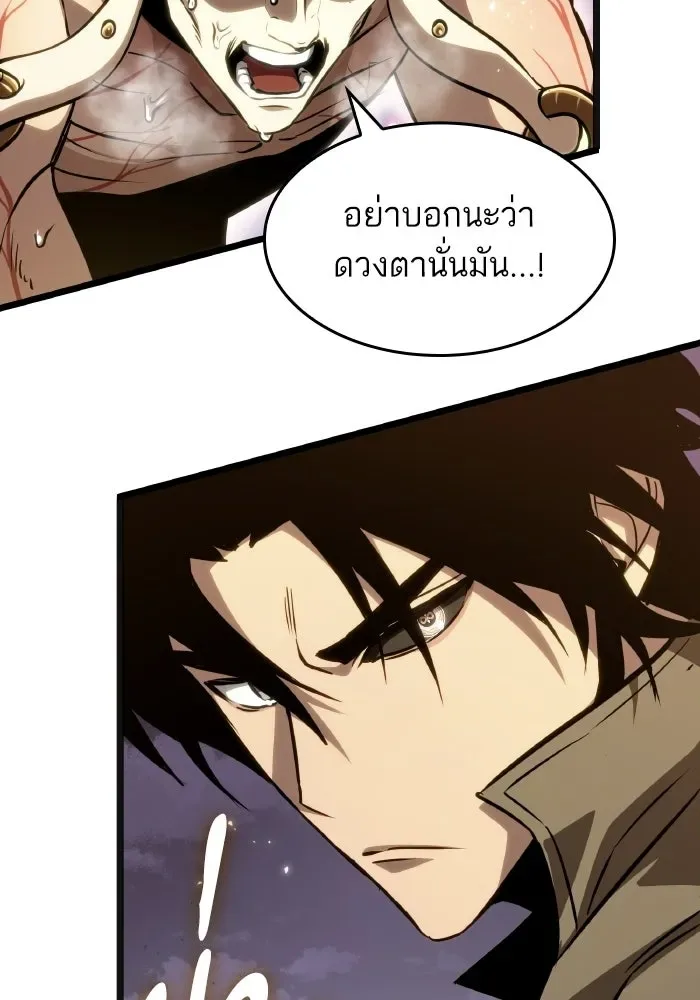 The World After the end หลังวันสิ้นโลก ตอนที่ 225 หน้า 89