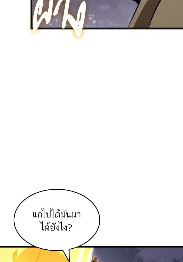 The World After the end หลังวันสิ้นโลก ตอนที่ 225 หน้า 90