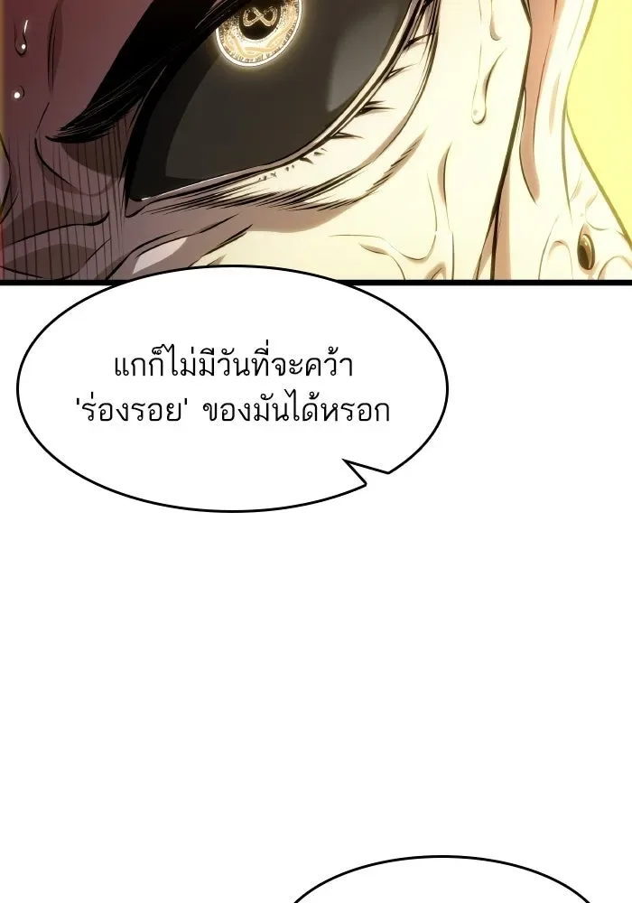 The World After the end หลังวันสิ้นโลก ตอนที่ 225 หน้า 93