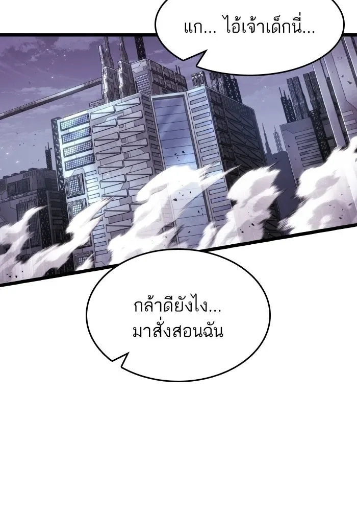 The World After the end หลังวันสิ้นโลก ตอนที่ 225 หน้า 94