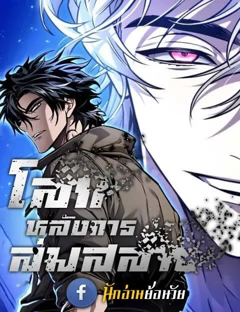 The World After the end หลังวันสิ้นโลก ตอนที่ 226 หน้า 1
