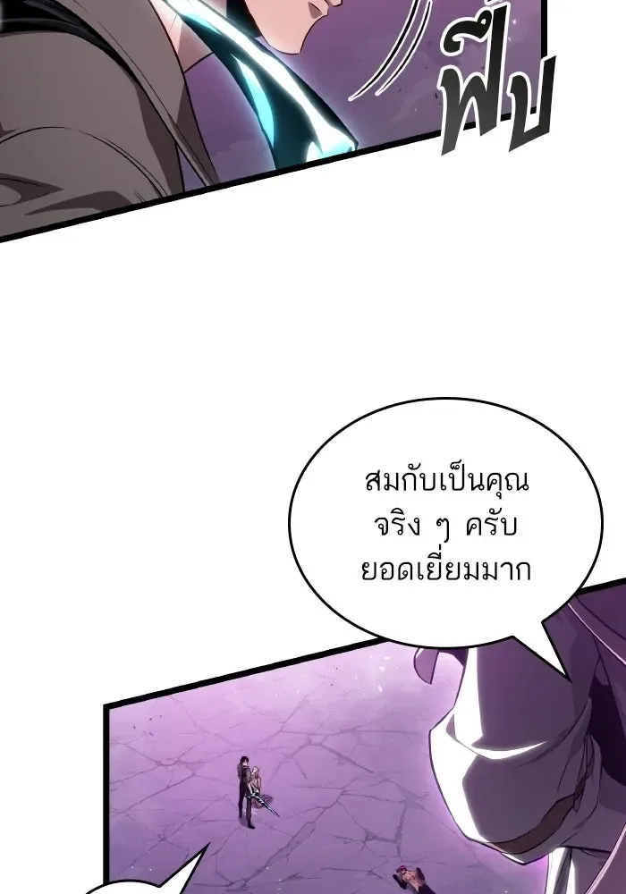 The World After the end หลังวันสิ้นโลก ตอนที่ 226 หน้า 10