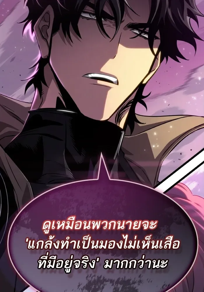 The World After the end หลังวันสิ้นโลก ตอนที่ 226 หน้า 109