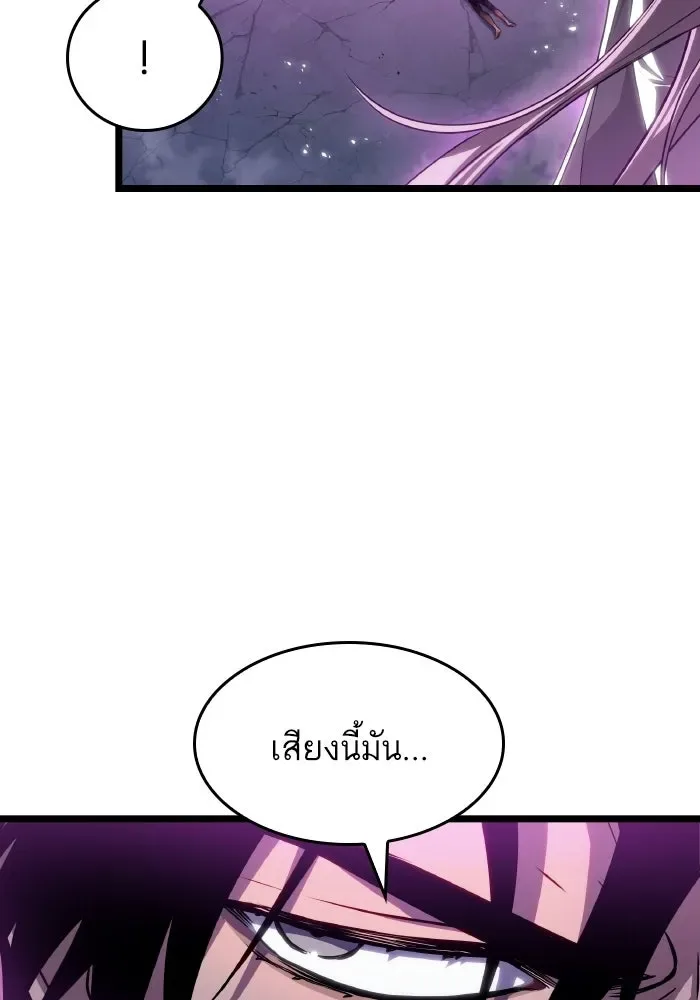 The World After the end หลังวันสิ้นโลก ตอนที่ 226 หน้า 11
