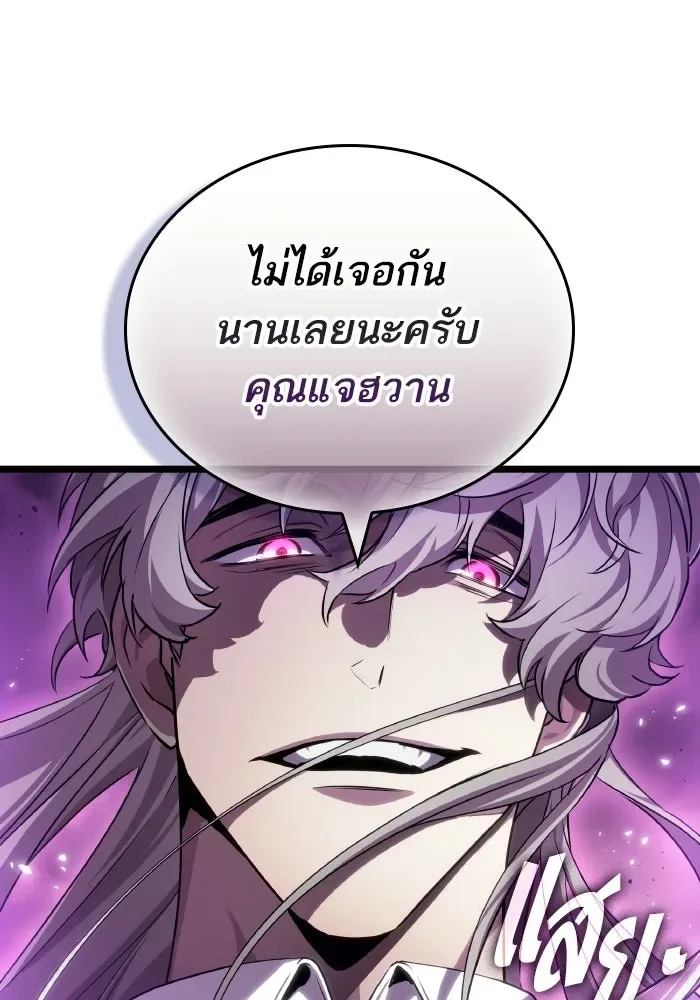The World After the end หลังวันสิ้นโลก ตอนที่ 226 หน้า 14