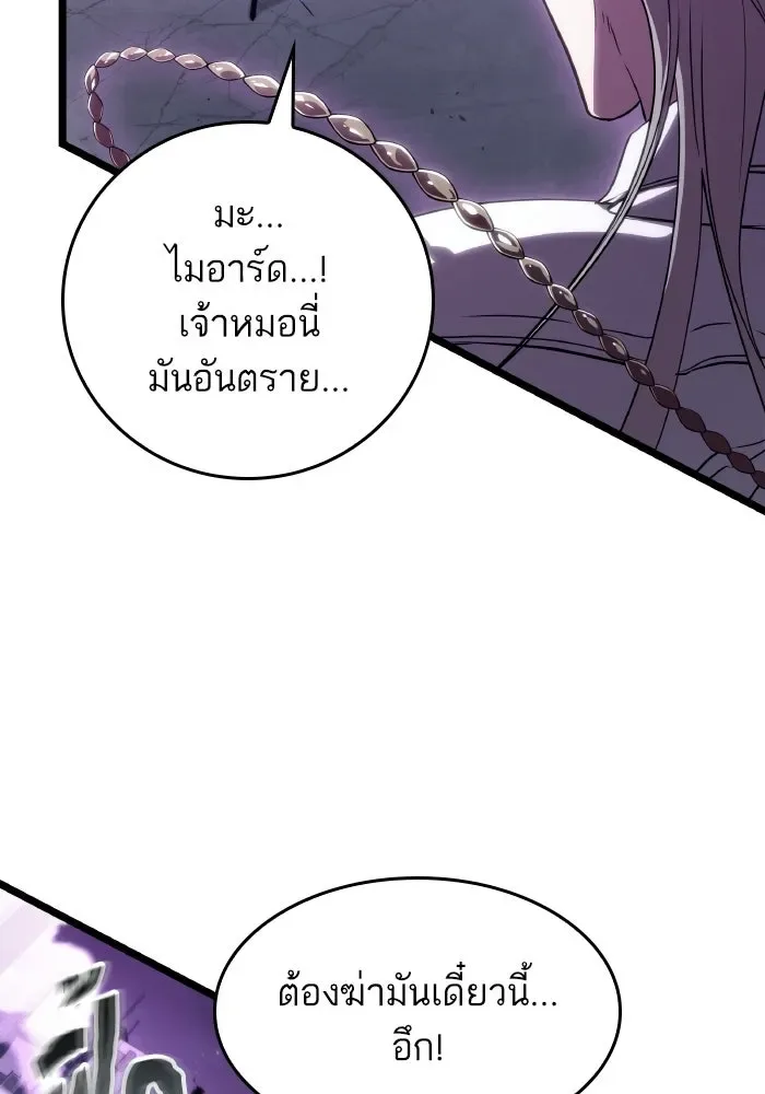 The World After the end หลังวันสิ้นโลก ตอนที่ 226 หน้า 18