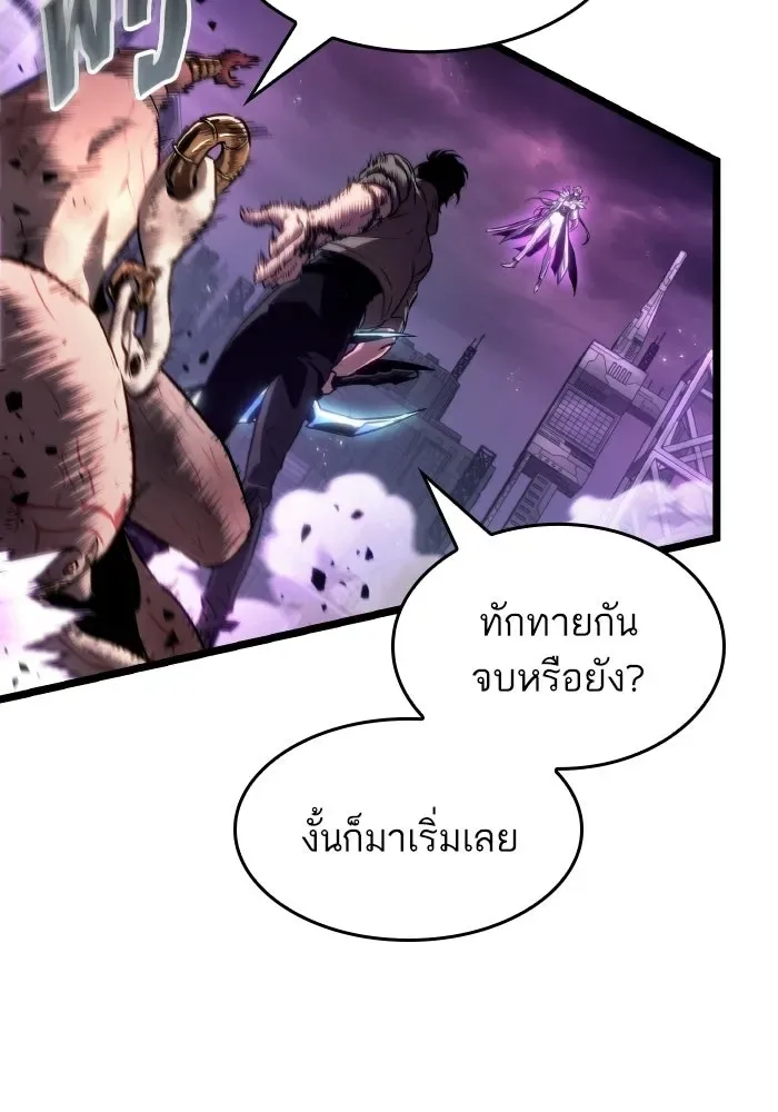 The World After the end หลังวันสิ้นโลก ตอนที่ 226 หน้า 19