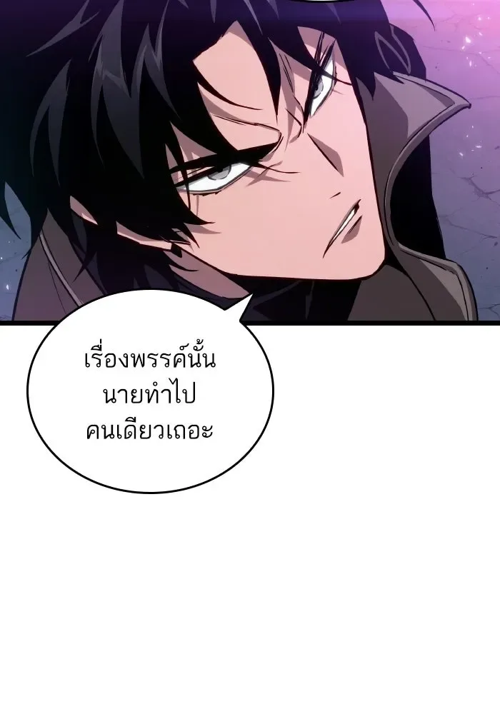The World After the end หลังวันสิ้นโลก ตอนที่ 226 หน้า 22