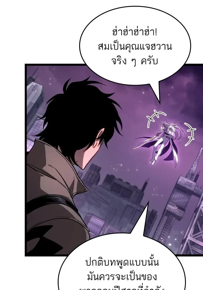 The World After the end หลังวันสิ้นโลก ตอนที่ 226 หน้า 23