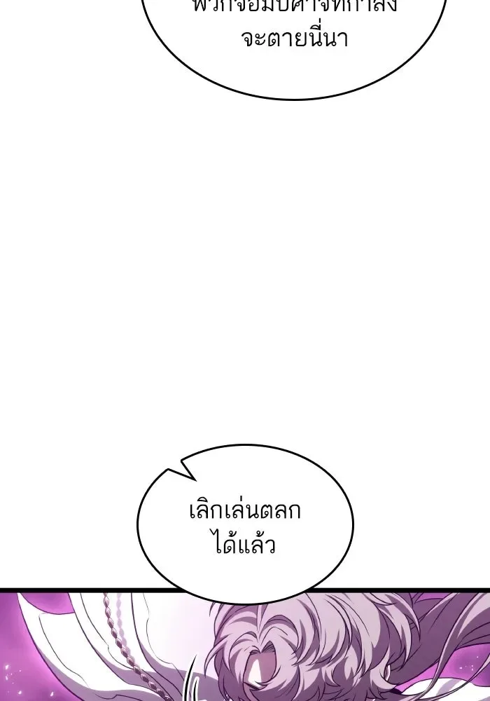 The World After the end หลังวันสิ้นโลก ตอนที่ 226 หน้า 24
