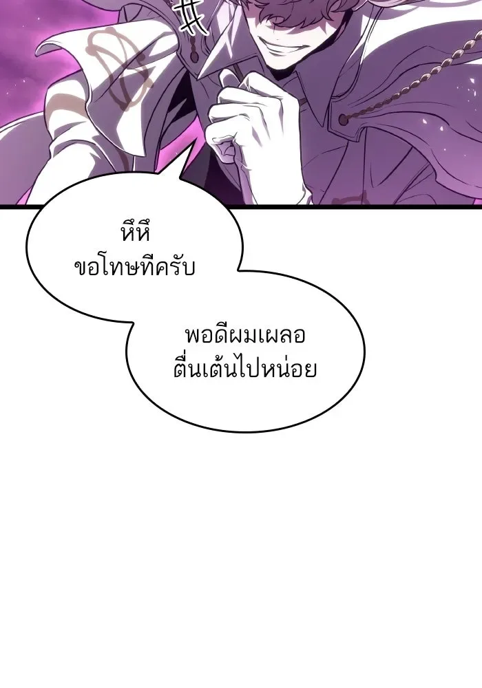 The World After the end หลังวันสิ้นโลก ตอนที่ 226 หน้า 25