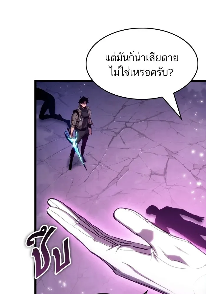 The World After the end หลังวันสิ้นโลก ตอนที่ 226 หน้า 26