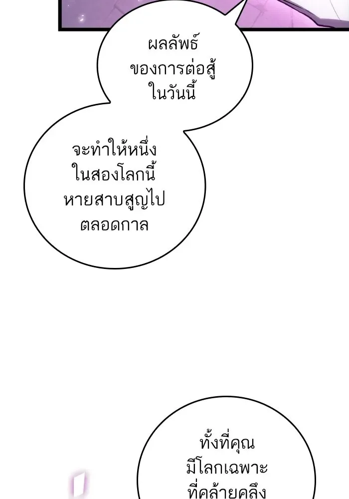 The World After the end หลังวันสิ้นโลก ตอนที่ 226 หน้า 27