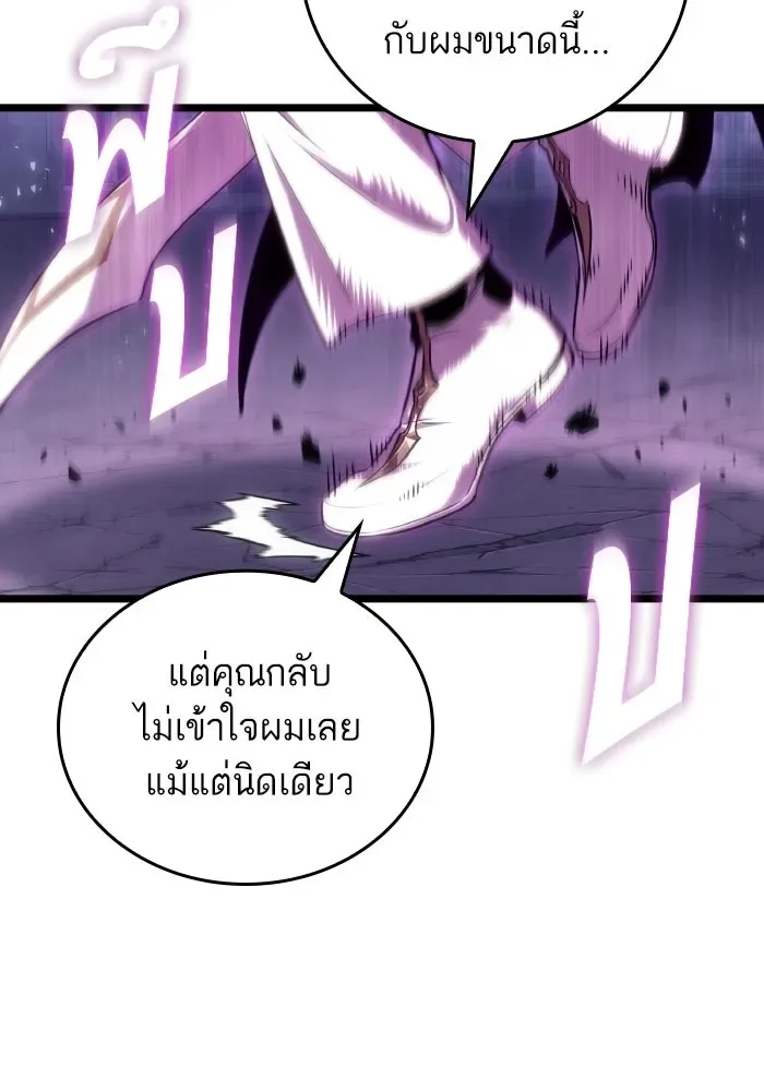 The World After the end หลังวันสิ้นโลก ตอนที่ 226 หน้า 28