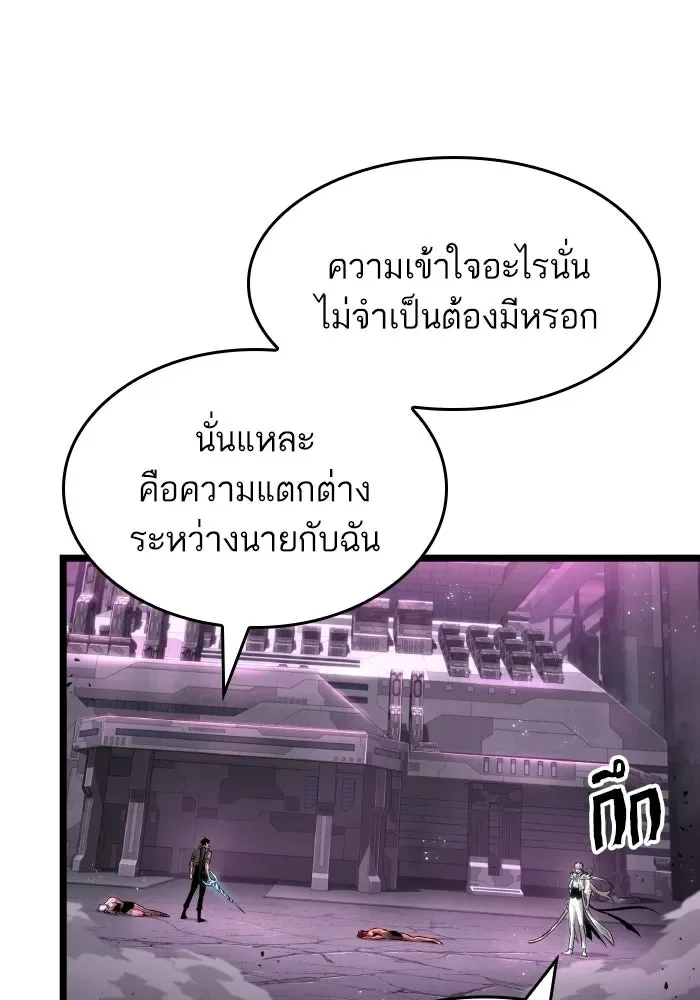 The World After the end หลังวันสิ้นโลก ตอนที่ 226 หน้า 29