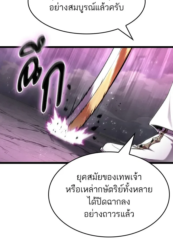 The World After the end หลังวันสิ้นโลก ตอนที่ 226 หน้า 31