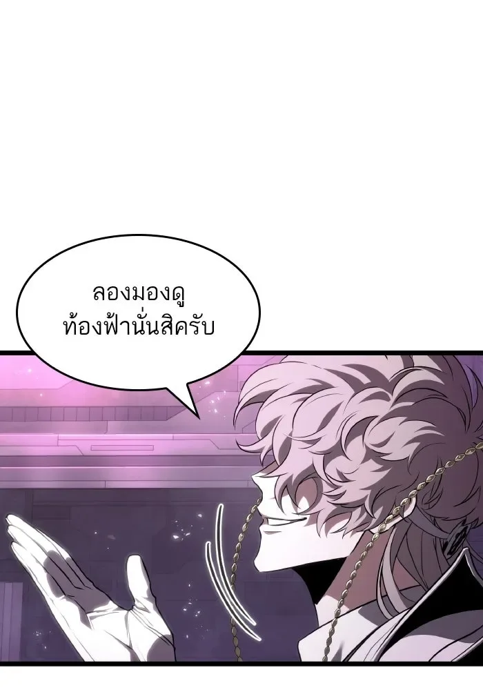 The World After the end หลังวันสิ้นโลก ตอนที่ 226 หน้า 32