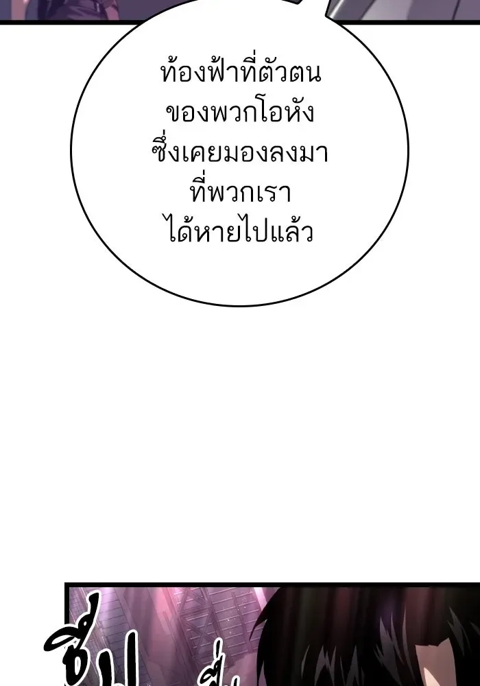 The World After the end หลังวันสิ้นโลก ตอนที่ 226 หน้า 34