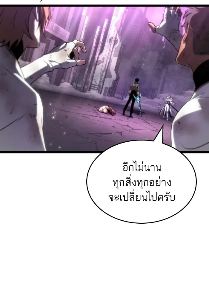 The World After the end หลังวันสิ้นโลก ตอนที่ 226 หน้า 36