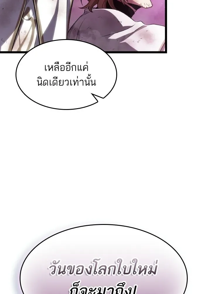 The World After the end หลังวันสิ้นโลก ตอนที่ 226 หน้า 38