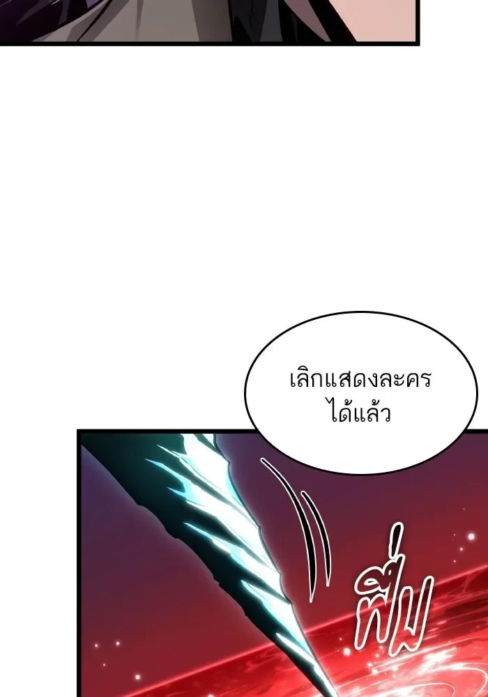 The World After the end หลังวันสิ้นโลก ตอนที่ 226 หน้า 41