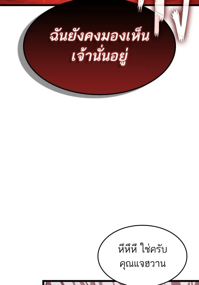 The World After the end หลังวันสิ้นโลก ตอนที่ 226 หน้า 48