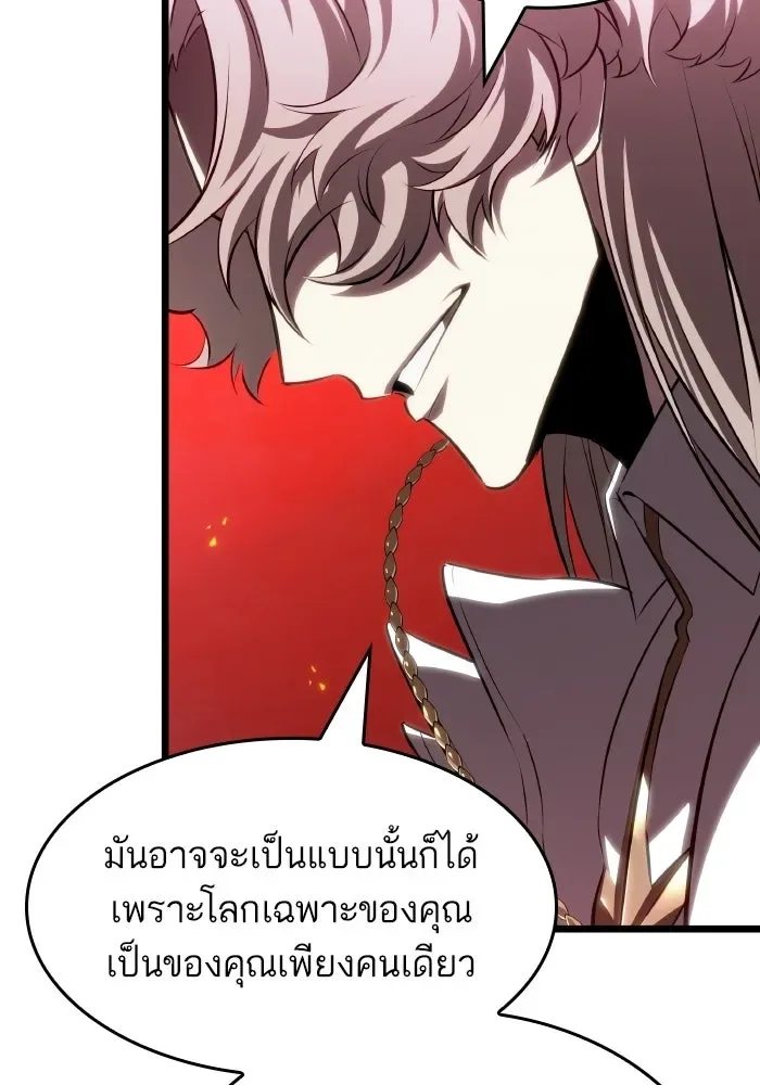 The World After the end หลังวันสิ้นโลก ตอนที่ 226 หน้า 49