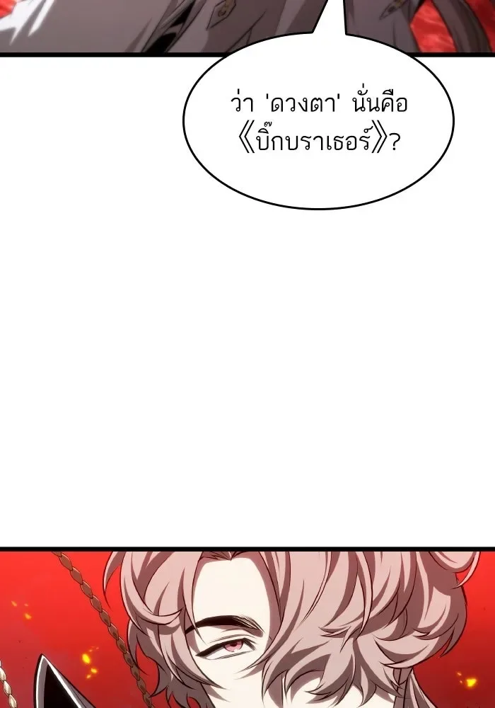 The World After the end หลังวันสิ้นโลก ตอนที่ 226 หน้า 52