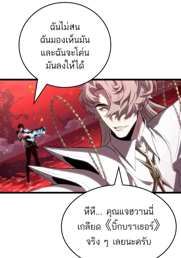 The World After the end หลังวันสิ้นโลก ตอนที่ 226 หน้า 60