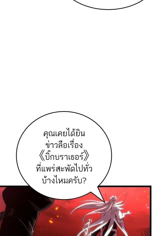 The World After the end หลังวันสิ้นโลก ตอนที่ 226 หน้า 61