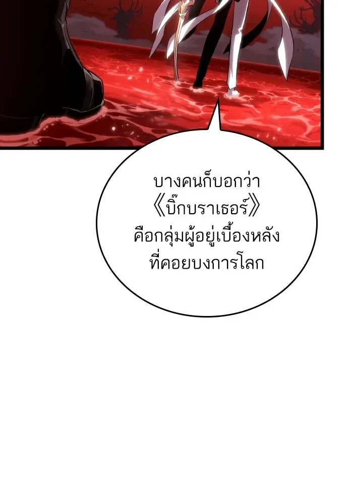 The World After the end หลังวันสิ้นโลก ตอนที่ 226 หน้า 62