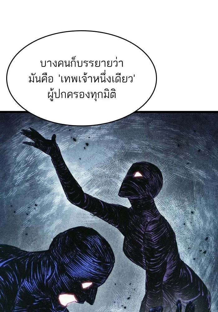 The World After the end หลังวันสิ้นโลก ตอนที่ 226 หน้า 63