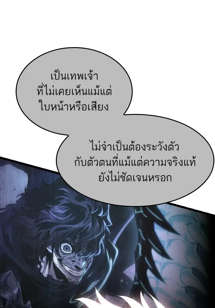 The World After the end หลังวันสิ้นโลก ตอนที่ 226 หน้า 69