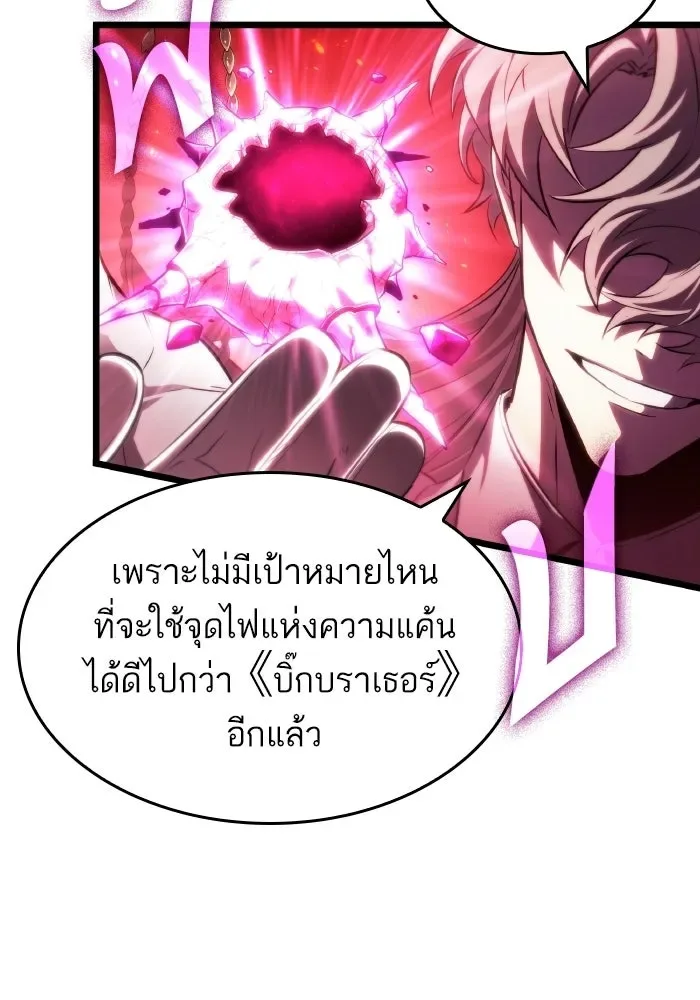 The World After the end หลังวันสิ้นโลก ตอนที่ 226 หน้า 73